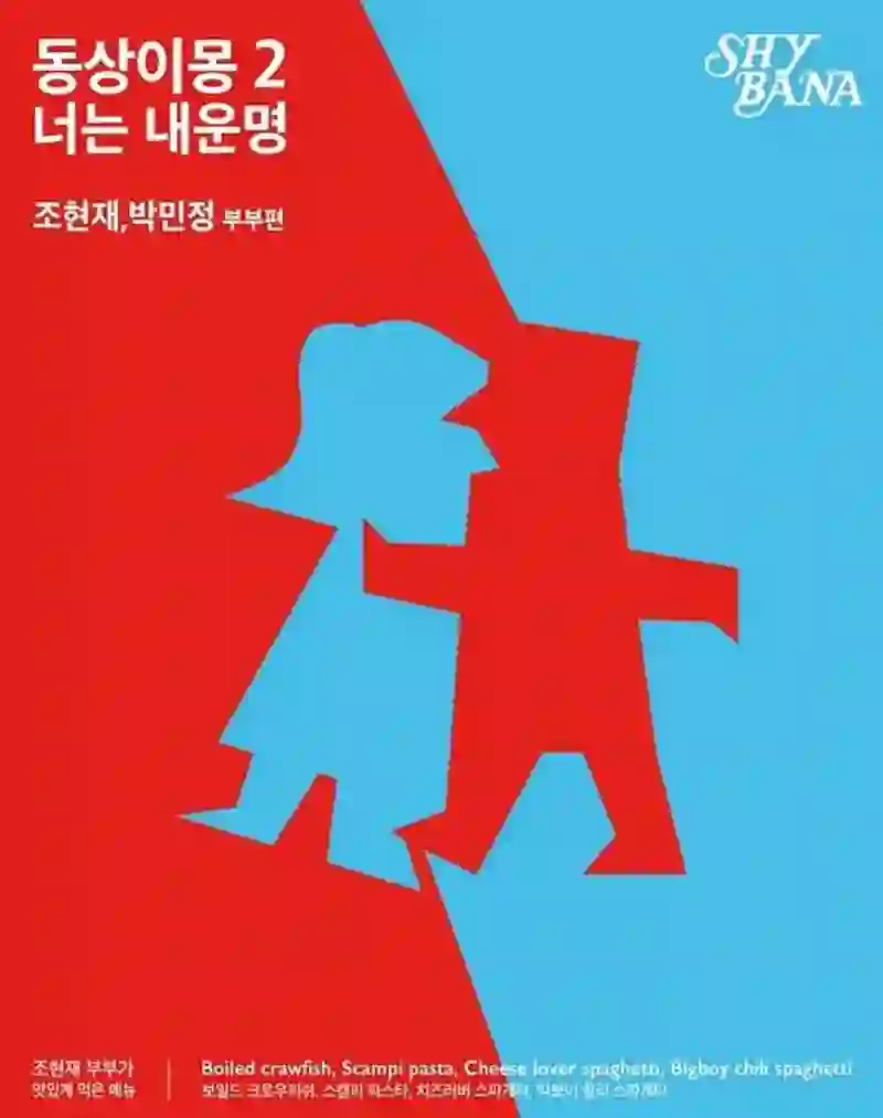 同床异梦2：你是我的命运