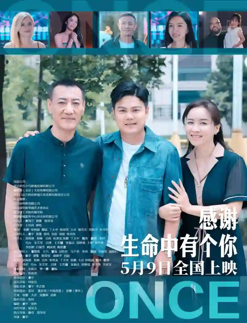 感谢生命中有个你